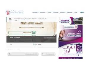 Sidi Mohamed Ben Abdellah University's Website Screenshot