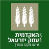 Max Stern Academic College of Emek Yezreel's Official Logo/Seal