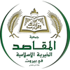 Makassed University of Beirut's Official Logo/Seal