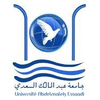 Université Abdelmalek Essadi's Official Logo/Seal