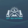 Université Ahmed Draia d'Adrar's Official Logo/Seal