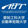Aichi University of Technology's Official Logo/Seal