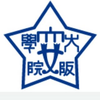 Osaka Jogakuin University's Official Logo/Seal