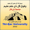 University of Thi-Qar's Official Logo/Seal