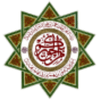 The World Islamic Sciences and Education University's Official Logo/Seal