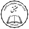 Isfahan Institute of Higher Education's Official Logo/Seal