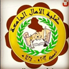كلية الامال الجامعة's Official Logo/Seal
