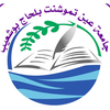 Université de Ain Témouchent's Official Logo/Seal