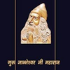 Guru Jambheshwar University of Science and Technology's Official Logo/Seal