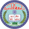 University of Al-Qadisiyah's Official Logo/Seal