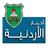 University of Jordan's Official Logo/Seal