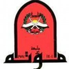 جامعة مؤتة's Official Logo/Seal