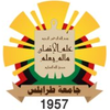 University of Tripoli's Official Logo/Seal