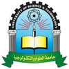 جامعة العلوم والتكنولوجیا's Official Logo/Seal