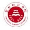 Chuxiong Normal University's Official Logo/Seal