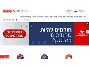 עזריאלי-המכללה להנדסה ירושלים's Website Screenshot