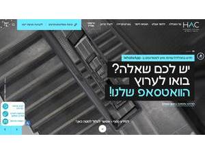 Hadassah Academic College's Website Screenshot