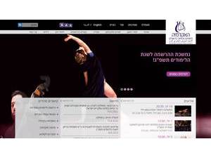 האקדמיה למוסיקה ולמחול בירושלים's Website Screenshot