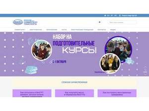 Беларускі дзяржаўны ўніверсітэт транспарту's Website Screenshot