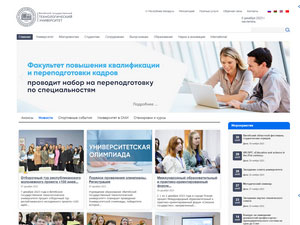 Витебский государственный технологический университет's Website Screenshot