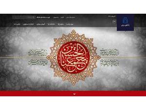 Damghan University's Website Screenshot