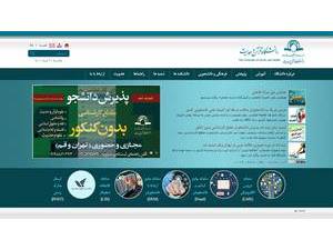 University of Quran and Hadith's Website Screenshot