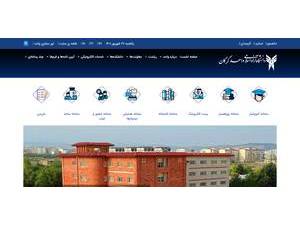 Islamic Azad University, Gorgan's Website Screenshot