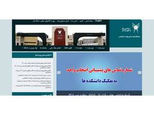 دانشگاه آزاد اسلامی واحد اسلامشهر's Website Screenshot