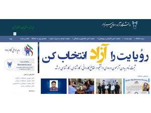 Islamic Azad University, Sabzevar's Website Screenshot