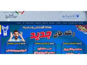Islamic Azad University, Shahreza's Website Screenshot