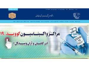 Kashan University of Medical Sciences's Website Screenshot