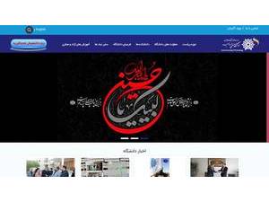Urmia University of Technology's Website Screenshot