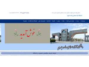 Islamic Azad University of Jahrom's Website Screenshot