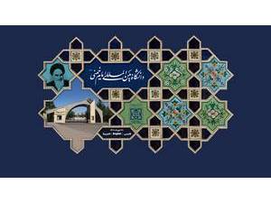 دانشگاه بین المللی امام خمینی's Website Screenshot