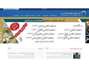 Imam Khomeini Education and Research Institute's Website Screenshot