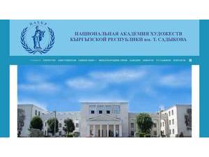 National Academy of Arts of the Kyrgyz Republic's Website Screenshot