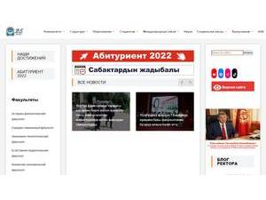 Kyrgyz-Uzbek International University's Website Screenshot