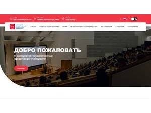 Kyrgyz State Law University's Website Screenshot
