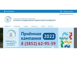 Altai State Pedagogical Academy's Website Screenshot