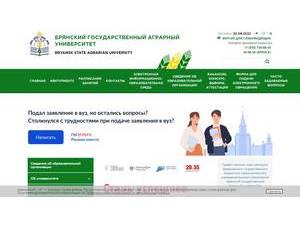 Bryansk State Agrarian University's Website Screenshot