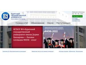 Banzarov Buryat State University's Website Screenshot