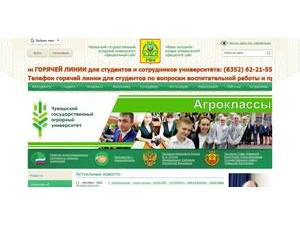 Chuvash State Agricultural Academy's Website Screenshot