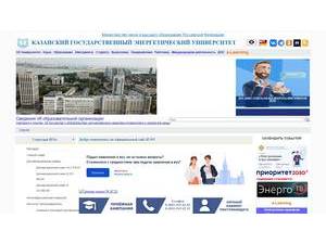 Kazan State Power Engineering University's Website Screenshot