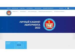 Kurgan State University's Website Screenshot