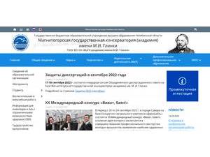 Magnitogorsk State Conservatory's Website Screenshot