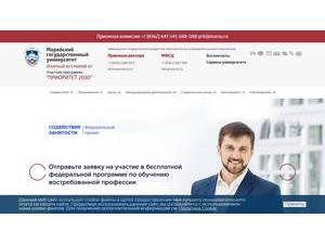 Марийский государственный университет's Website Screenshot
