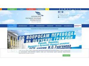 Орловский государственный университет's Website Screenshot