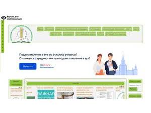 Пензенский государственный аграрный университет's Website Screenshot