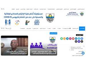 جامعة شندي's Website Screenshot