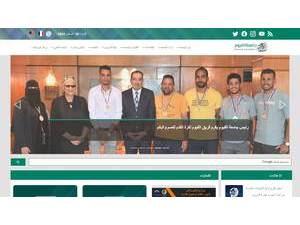 Fayoum University's Website Screenshot